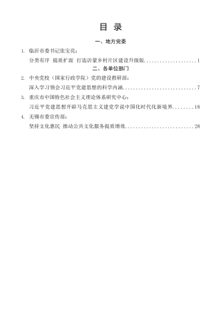 好文系列第29期（4篇）2026年7月好文”品鉴官”推荐文章及赏析文字汇编