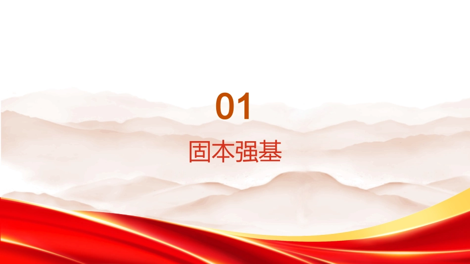 PPT:2026年上半年党建工作汇报_第2页