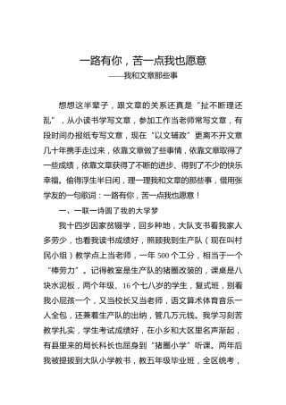 余爱民：我和文章那些事