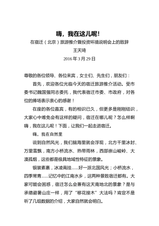 王天琦：嗨，我在这儿呢！