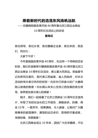 乘着新时代的浩荡东风扬帆远航