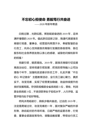 张勇：不忘初心担使命勇毅笃行共奋进