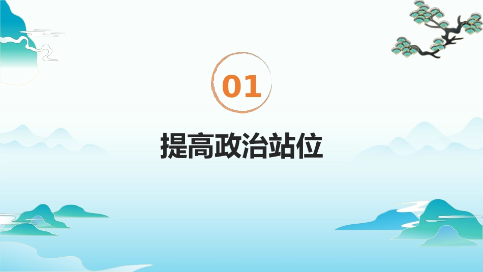 PPT：清风护双节 廉洁守初心_第2页