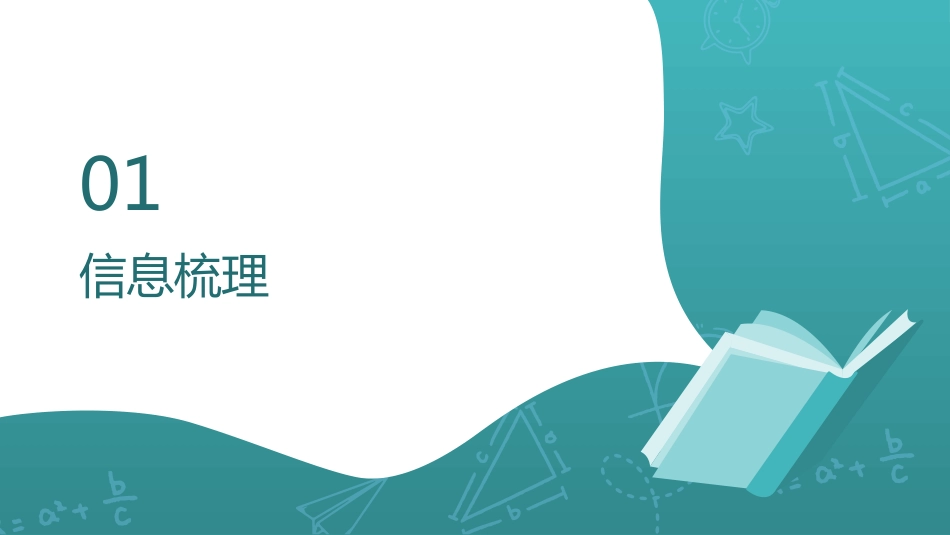 PPT：机关公文写作实操培训_第2页
