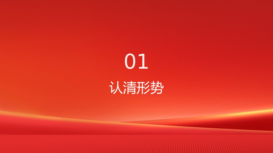 PPT：绷紧律己拒腐弦，守好廉洁过节心_第2页