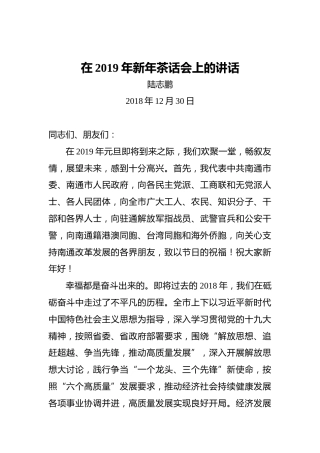 陆志鹏