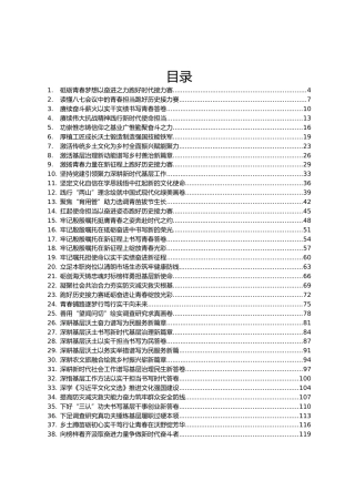 2026年8月份重要讲话、重要会议心得体会汇编70篇