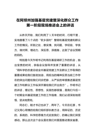 武装部部长讲话（十五）