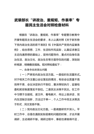 武装部部长讲话（十六）
