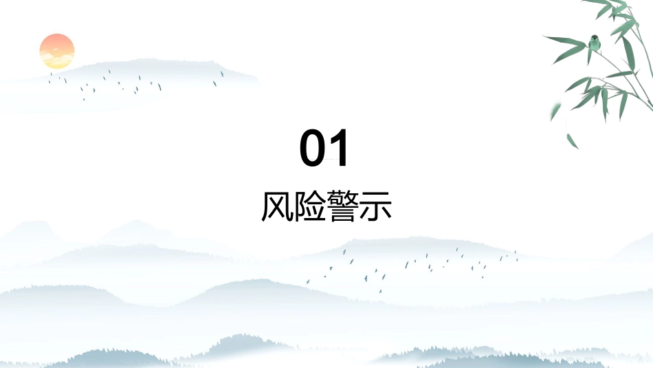 PPT：公文写作规范化-从素材积累到经验报送_第2页