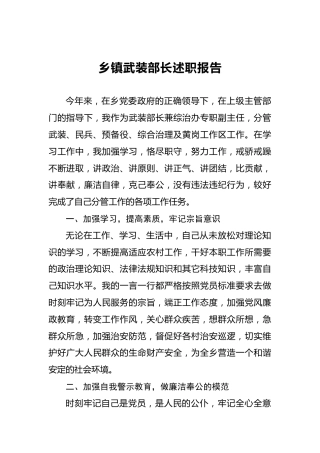 武装部部长讲话（二十五）