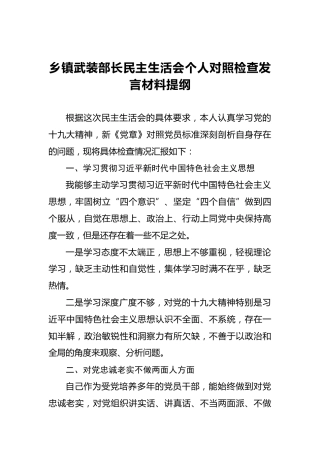 武装部部长讲话（十七）