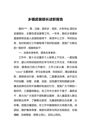 武装部部长讲话（二十七）