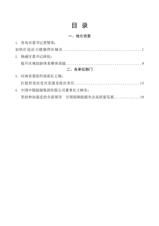 好文系列第30期（4篇）2026年8月好文”品鉴官”推荐文章及赏析文字汇编