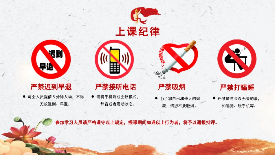 给新党员党课ppt+讲稿：灯塔照征途，火种传新程（4400字，29张）_第1页
