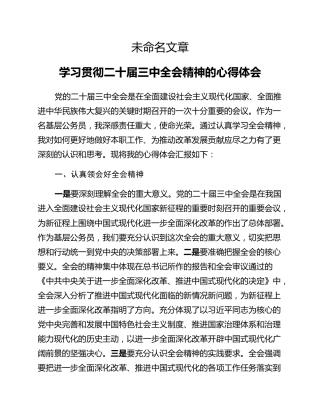 未命名文章