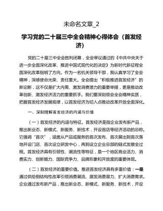 未命名文章_2
