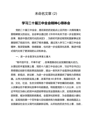 未命名文章 (2)