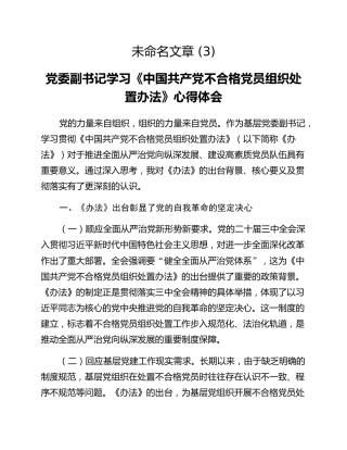 未命名文章 (3)