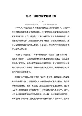 新论