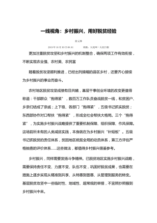 一线视角