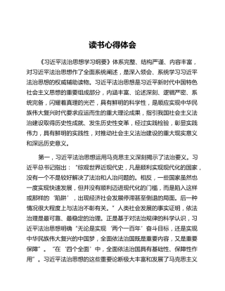 读书心得体会 (3)