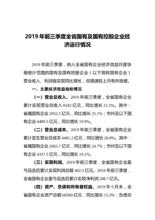 国家统计局：三季度经济增速进一步放缓，放全球看仍是高增长